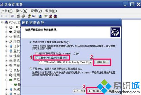 win7网卡驱动装不上怎么解决|win7网卡驱动装不上的解决方法(2)