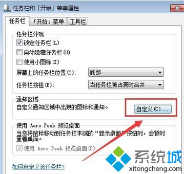win7系统通知区域时间图标消失不见的恢复方法(1)