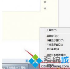 系统之家win7系统桌面右下角时间不见了的恢复方法
