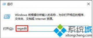 深度技术Win7无法打开注册表项提示“注册表已停止工作”怎么办