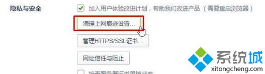 清理cookies痕迹(4)