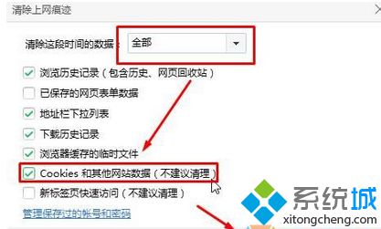 清理cookies痕迹(5)