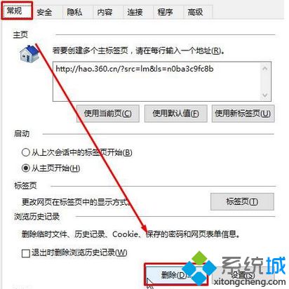 清理cookies痕迹(1)