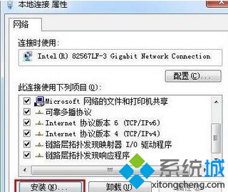 Win7系统ipx协议提示找不到相应的模块如何解决(4)