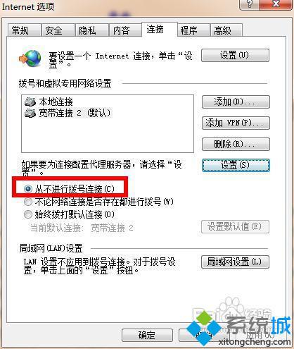 win7浏览器解除脱机状态的简单方法(5)