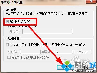 win7浏览器解除脱机状态的简单方法(7)