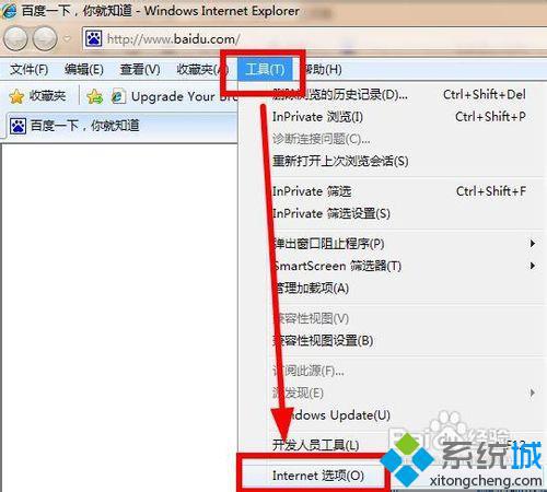 win7浏览器解除脱机状态的简单方法(2)