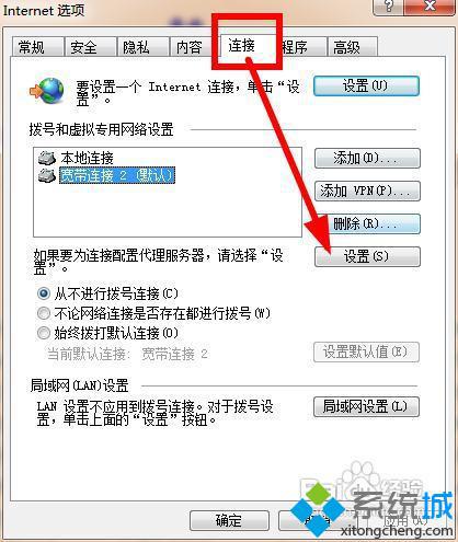win7浏览器解除脱机状态的简单方法(3)