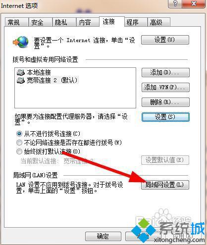 win7浏览器解除脱机状态的简单方法(6)