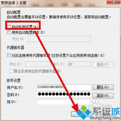 win7浏览器解除脱机状态的简单方法(4)