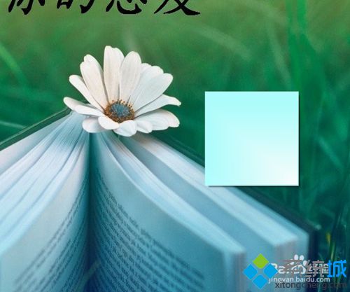 桌面透明便签(2)