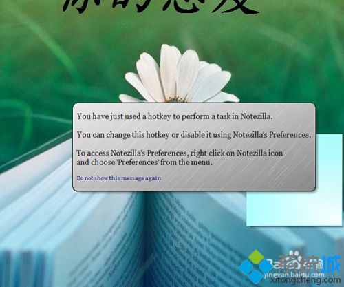 桌面透明便签(1)