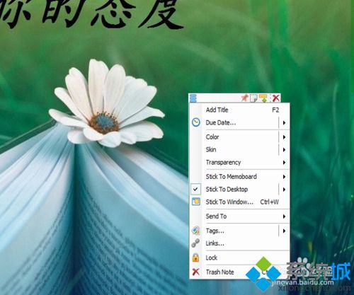 桌面透明便签(4)
