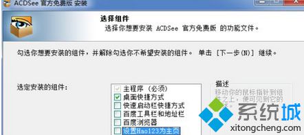 Win7系统打开扩展名为raw文件的简单方法(2)