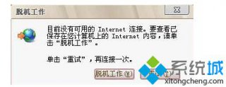 新萝卜家园win7浏览器解除脱机状态的方法