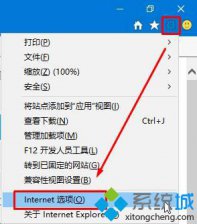 新萝卜家园windows7系统清理cookies痕迹教程