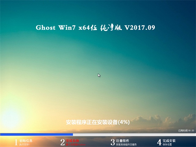 技术员联盟win7 64位纯净版iso镜像文件