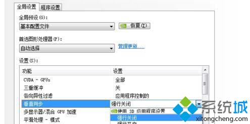 win7系统玩穿越火线FPS值很低解决方法(2)