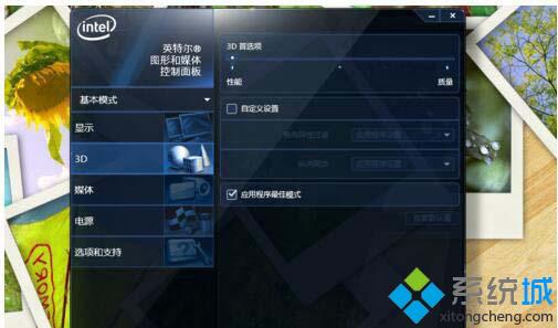 win7系统玩穿越火线FPS值很低解决方法(1)