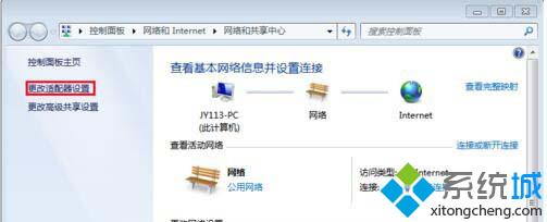 Win7系统网卡的物理地址出现错误无法上网怎么办(1)