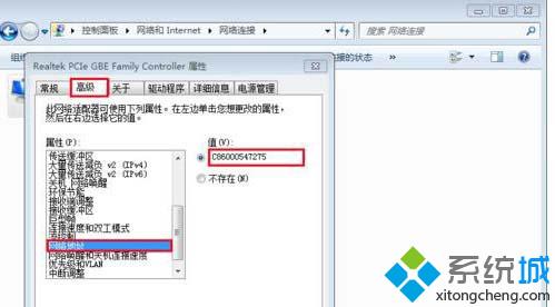Win7系统网卡的物理地址出现错误无法上网怎么办(4)