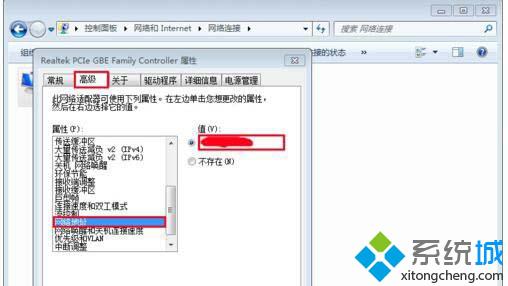 Win7系统网卡的物理地址出现错误无法上网怎么办(5)