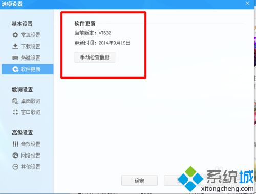 酷狗音乐更新(5)