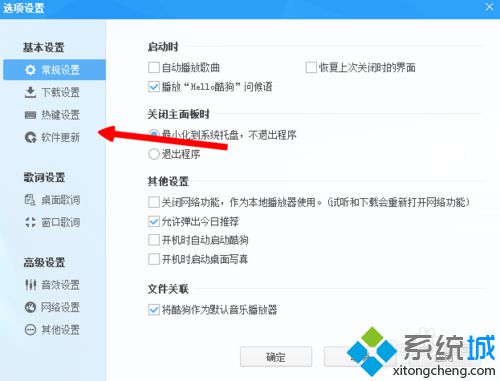 酷狗音乐更新(4)