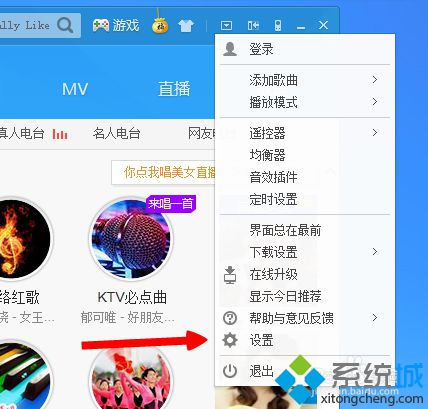 酷狗音乐更新(2)
