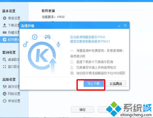 酷狗音乐更新(6)