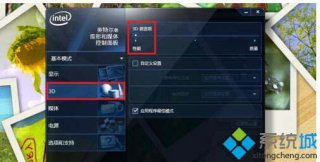 深度技术windows7系统玩穿越火线fps值低怎么办