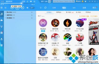 深度技术windows7把酷狗音乐更新为最新版本的方法