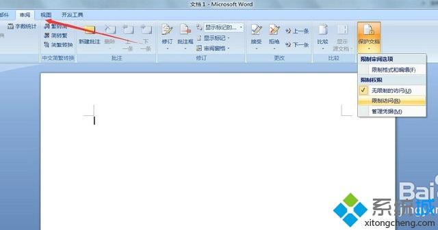 win7重要word文档如何加密|win7给word文档加密的方法(2)