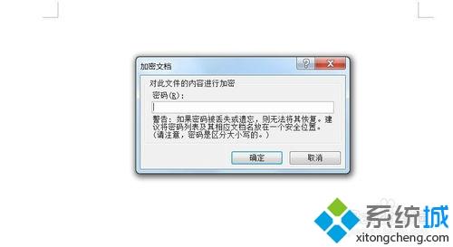 win7重要word文档如何加密|win7给word文档加密的方法(1)