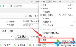 电脑公司win7系统360浏览器下载完成提示音的取消教程