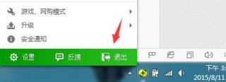 新萝卜家园windows7系统dnf无法更新怎么办