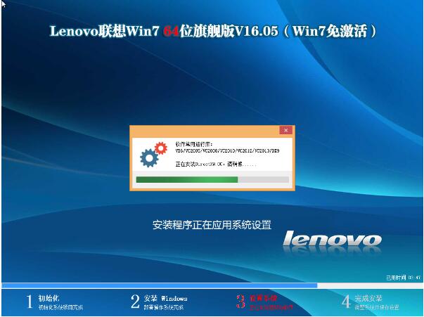 联想win7旗舰版64位纯净版系统下载 v2018.02