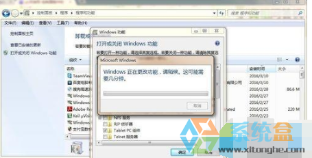 win7系统出现了必须使用控制面板中的打开或关闭Windows功能的解决办法(5)