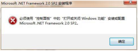 win7系统出现了必须使用控制面板中的打开或关闭Windows功能的解决办法