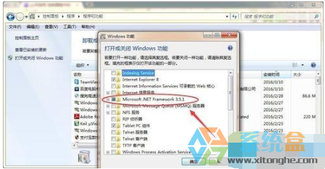 win7系统出现了必须使用控制面板中的打开或关闭Windows功能的解决办法(3)