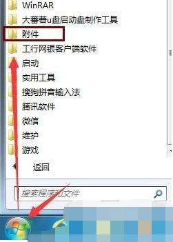 win7系统利用自带磁盘碎片整理程序设置定时清理磁盘碎片的方法