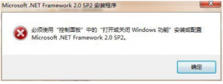 系统之家win7系统须用控制面板才能打开或关闭Windows功能怎么办
