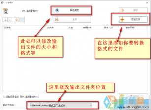 格式工厂转换flv文件为MP3文件提示Error 0XC0000005怎么办