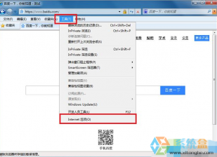 系统之家windows7系统ie浏览器无法访问https网页的解决办法