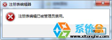 解决win7系统注册表已被管理员禁用的问题
