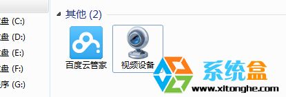 摄像头图标不见了(2)