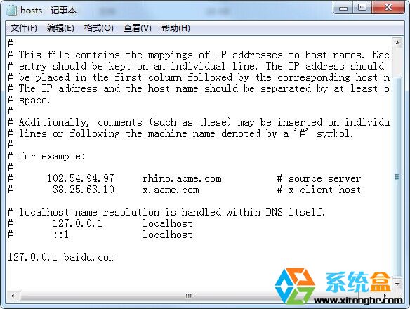 Win7系统更改host文件给网址转向的方法(1)
