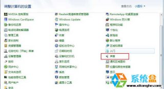 windows7纯净版开机声音怎么换