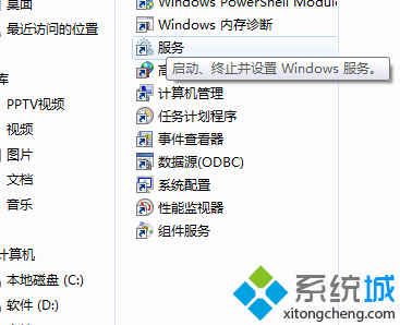 windows7系统提示“无法在此计算机设置家庭组”两种解决方法(1)