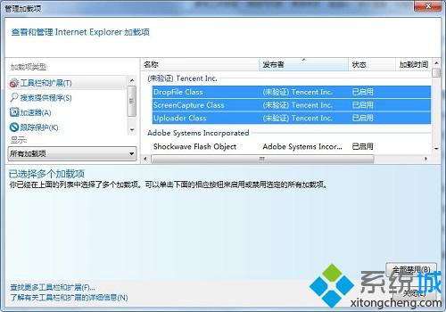 Win7IE浏览器InPrivate浏览模式怎么打开？Win7打开IE浏览器InPrivate浏览模式的方法(1)